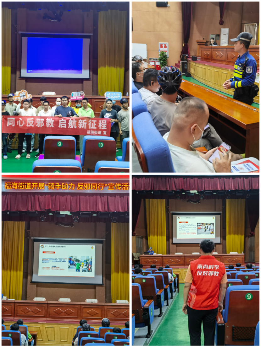 广东省深圳市宝安区：凝聚各方磅礴力量 筑牢反邪“铁围墙510.png